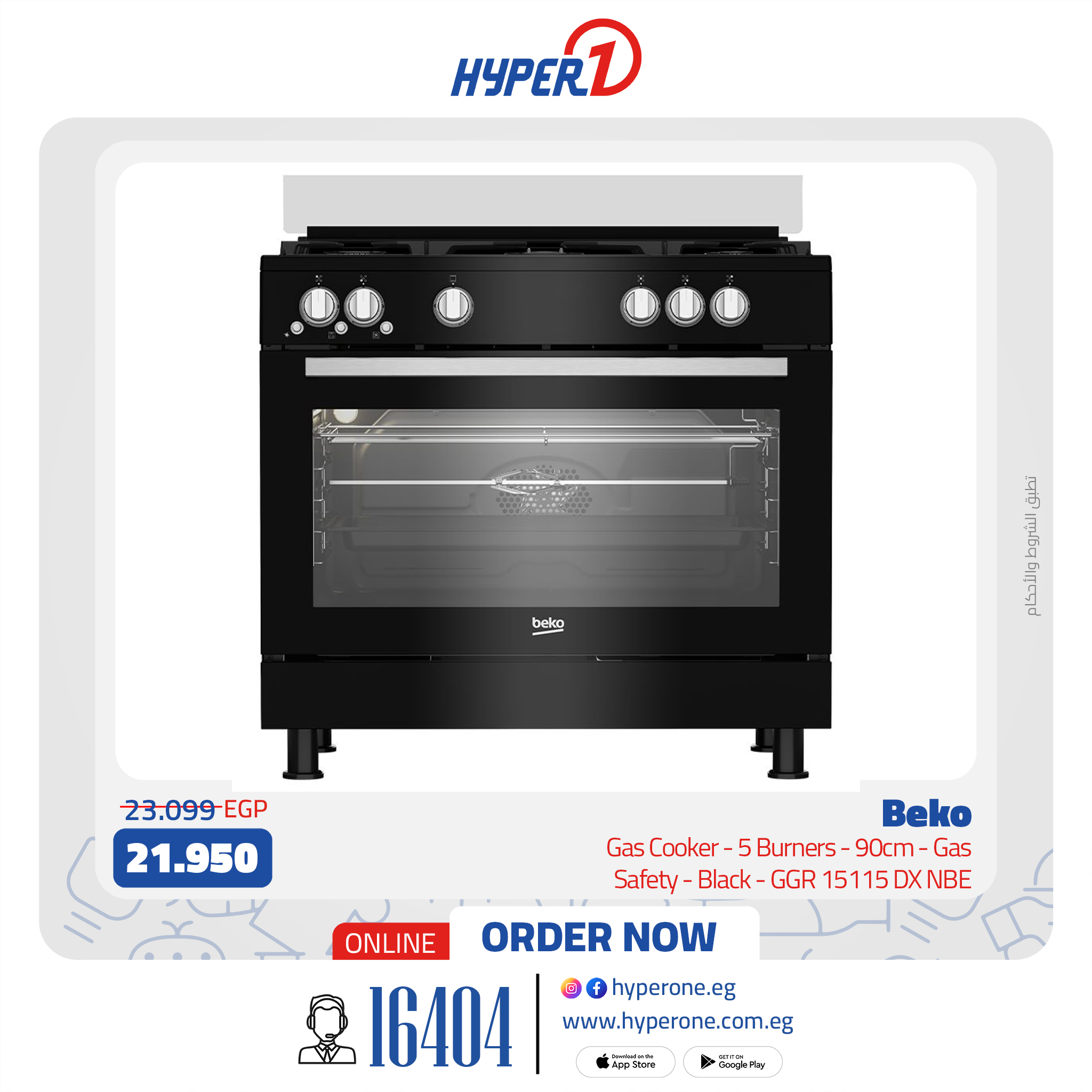 hyper-one offers from 14jan to 15jan 2025 عروض هايبر وان من 14 يناير حتى 15 يناير 2025 صفحة رقم 9